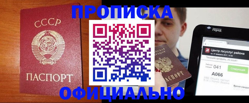 временная регистрация гарантия в Волжске
