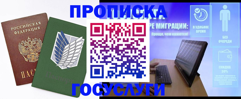 временная регистрация 2025 в Волжске