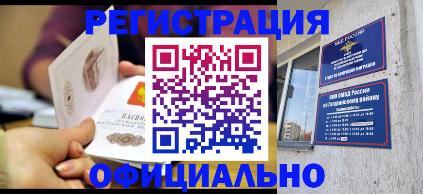 временная регистрация госуслуги в Волжске