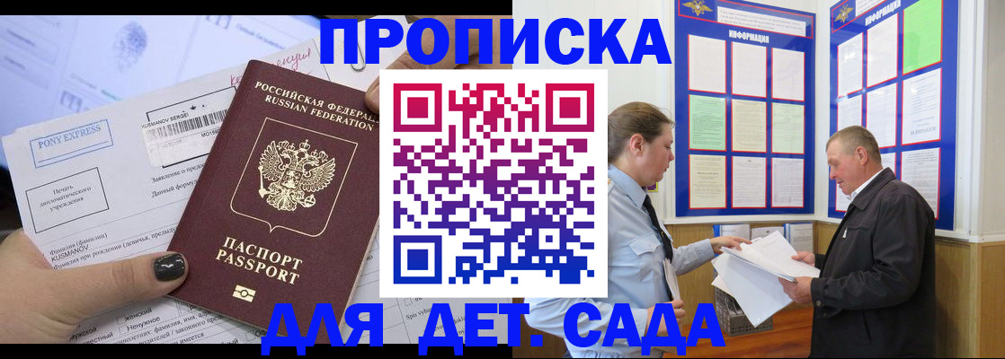 временная регистрация госуслуги в Волжске
